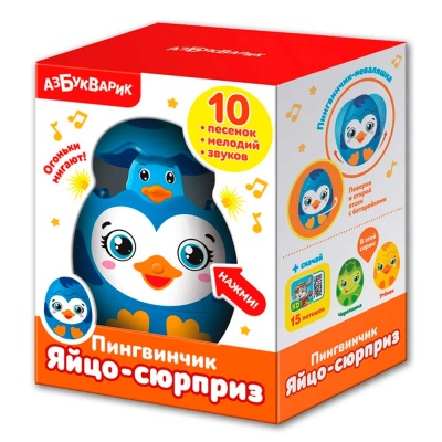 Музыкальная игрушка Яйцо сюрприз Пингвинчик Азбукварик 2032