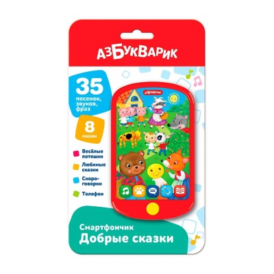 Игрушка Смартфончик Добрые сказки Азбукварик 3110-1