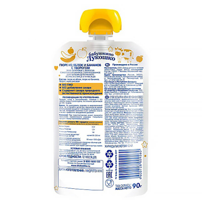 Пюре Яблоко Банан Творог 100 г с 6 месяцев Бабушкино Лукошко 2