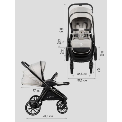 Коляска 2 в 1 Amarobaby Motus белый