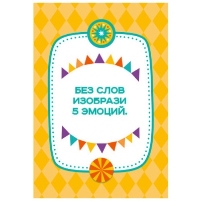 Игра настольная Супер фанты Актив time Десятое Королевство 04341