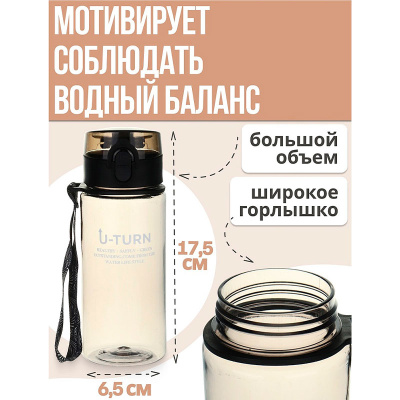 Бутылка для воды Движение U-turn Miland УД-9388 2