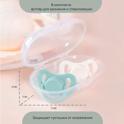 Набор силиконовых пустышек 0-6 мес 2 шт в контейнере Paomma PPS10712 4