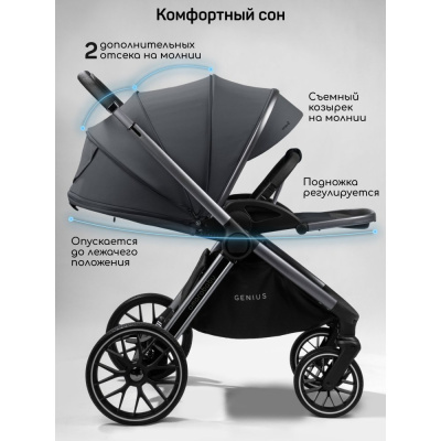 Коляска 2 в 1 Amarobaby Genius серый