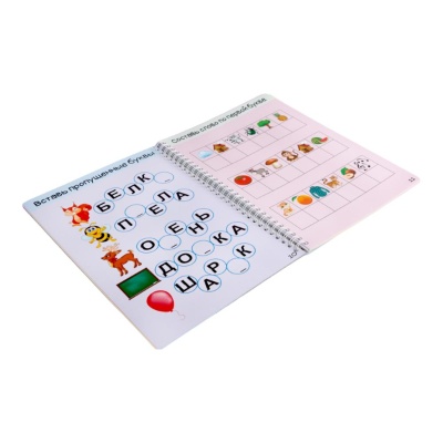 Игра развивающая Умная тетрадка Слоги и буквы Десятое Королевство 05213