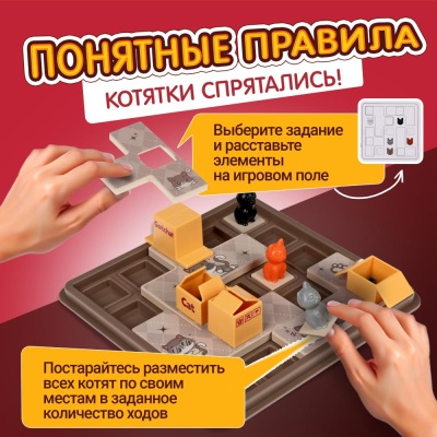 Настольная логическая игра IQ Тренинг Котятки играют в прятки 1Toy Т25566