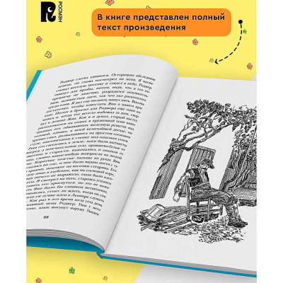 Книга Моя семья и другие звери Даррелл Росмэн 62266 4