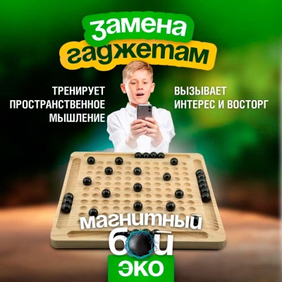 Настольная игра Мемо Грам Магнитный бой Эко Наша игрушка 2040937065985