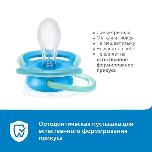 Пустышка Avent Ultra air image 0-6 месяцев Avent SCF086/03 фото 2