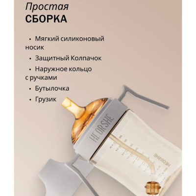 Поильник для формирования правильного прикуса 300 мл от 9 мес Heorshe HOS-02-014-L(G) 4