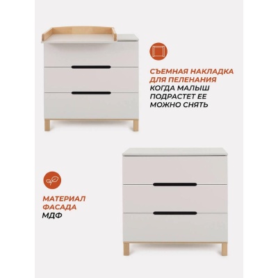 Комод Rant Indy Crystal Beige