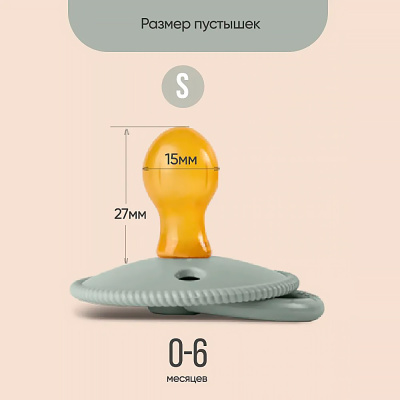 Набор пустышек с соской из латекса 0-6 мес 2 штуки Buttercream/sage Paomma PPL11207 3