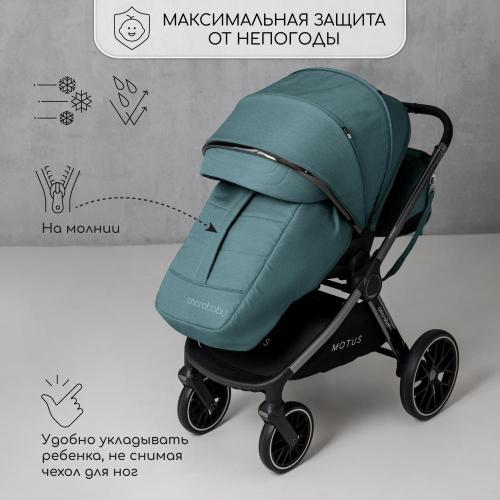 Коляска 2 в 1 Amarobaby Motus бирюзовый фото 5