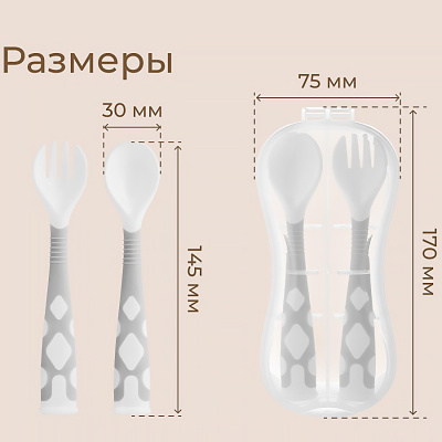 Набор столовых приборов для малышей в пенале Roxy-Kids RFD-002-Gr 4