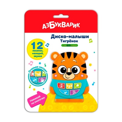 Музыкальная игрушка Тигрёнок Диско малыши Азбукварик 2955 2