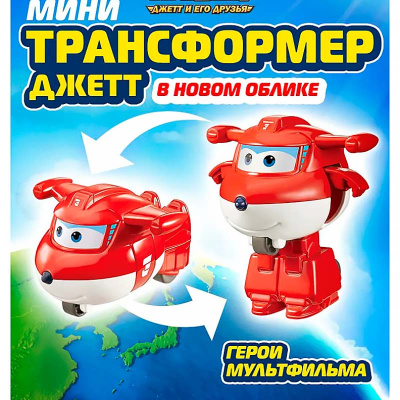 Мини трансформер Джетт 8 сезон Super Wings EU780010 2