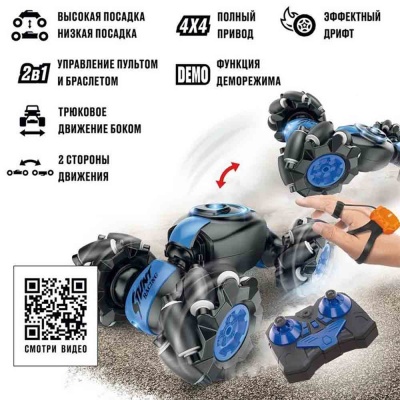 Машина Трансформация 2в1 на радиоуправлении Дрифткар Crossbot 870845 5