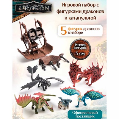 Игровой набор Как приручить дракона 5 фигурок с катапультой Spin Master 66129 2