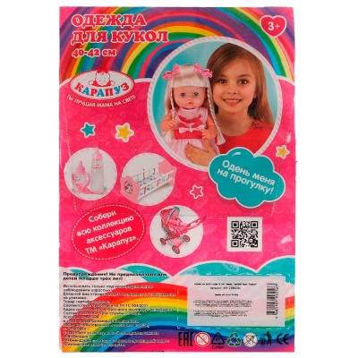 Одежда для кукол Костюм Коты Карапуз OTF-2204S-RU 4