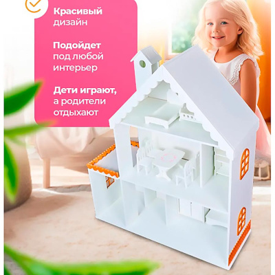 Домик для кукол Снежана Pema kids бело-золотой 3