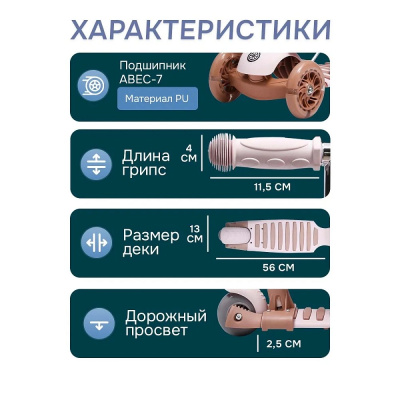 Самокат трёхколёсный 3 в 1 Velobibi Dynamic СМК-2726 бежевый