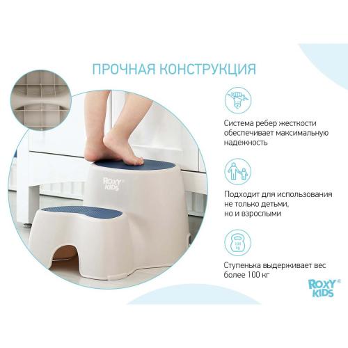 Ступенька-подставка для детей Roxy-Kids RPD фото 4
