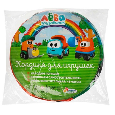 Корзина для игрушек Грузовичок Лева Играем вместе XDP-17930-R 5