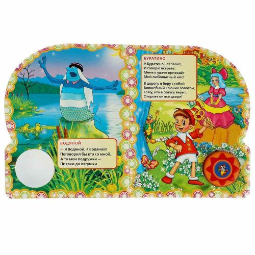 Музыкальная книга Союзмультфильм Хиты детского радио Умка 351473 фото 2