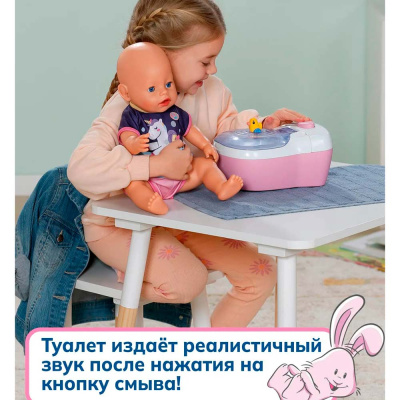 Аксессуары для кукол Туалет Baby Born 69136