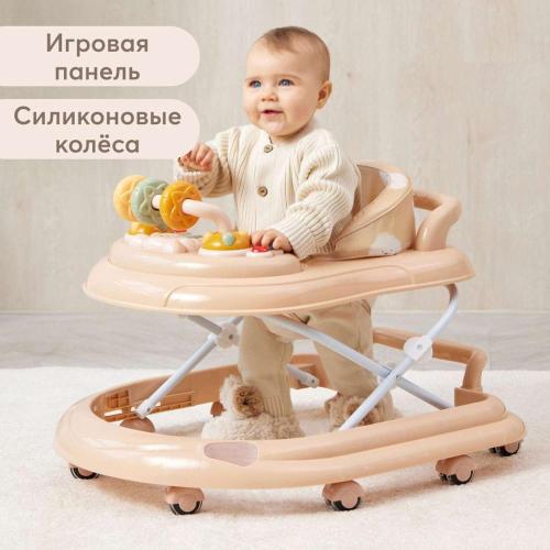 Ходунки Smiley V2 Happy Baby beige фото 15