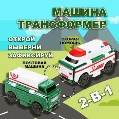Машина Transcar Double Автопоезд – Скорая помощь 1toy Т21861 2