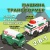 Машина Transcar Double Автопоезд – Скорая помощь 1toy Т21861 Машина Transcar Double Автопоезд – Скорая помощь 1toy Т21861