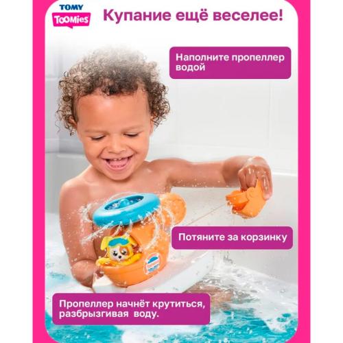 Игровой набор для ванны Спасательный вертолет Toomies Tomy 65577 фото 2