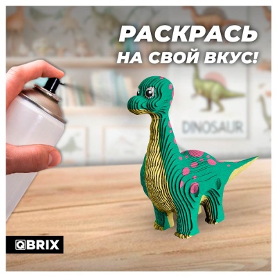 Картонный 3D конструктор Бронтозавр 75 деталей Qbrix 20060
