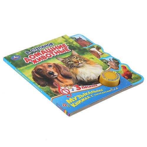 Музыкальная книжка В. Степанов - Домашние животные Умка 9785506038665 фото 4