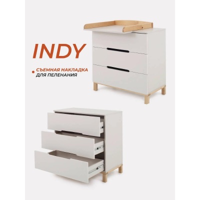 Комод Rant Indy Crystal Beige