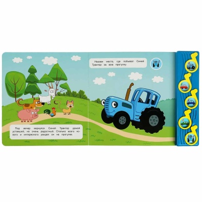 Музыкальная книжка Весёлая прогулка. Синий трактор Умка 9785506070917 4