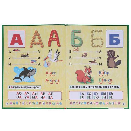 Книга Азбука и букварь М. А. Жукова Умка 224428 фото 2