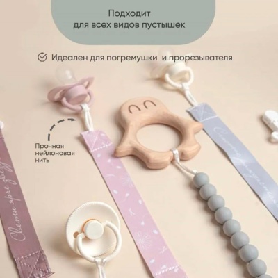 Набор держателей для пустышки 2 штуки Paomma PCL10715 3