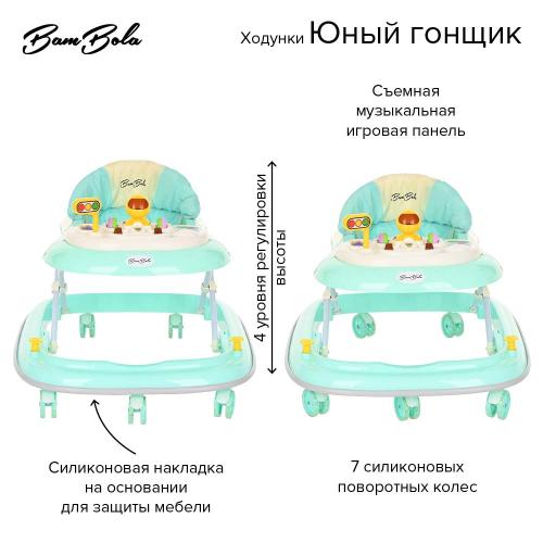 Ходунки Юный гонщик Bambola 818В фото 2