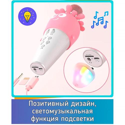 Караоке микрофон Морковка Наша игрушка 5424885 фото 4