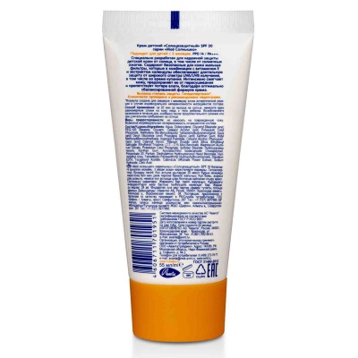 Крем детский солнцезащитный SPF 30 55 мл Мое солнышко 1