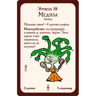 Настольная игра Манчкин 3 Клирические ошибки Hobby World 1117