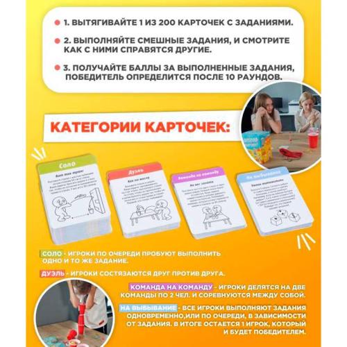 Настольная игра Весело вместе Hobby World 7930123110023 фото 2