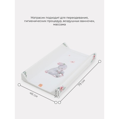 Накладка для пеленания №3 Топотушки Зайка акварель 02