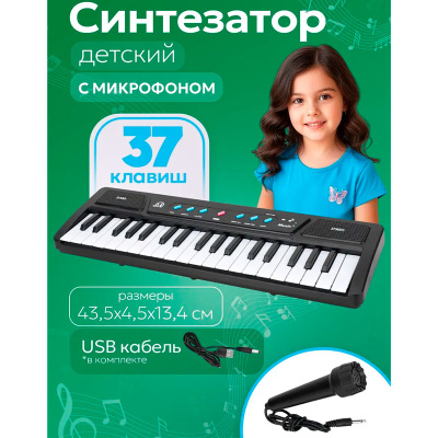 Музыкальная игрушка Синтезатор Рыжий кот 2857912 2