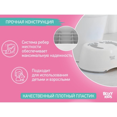 Ступенька-подставка Roxy-Kids RPD-003Grey серый 03