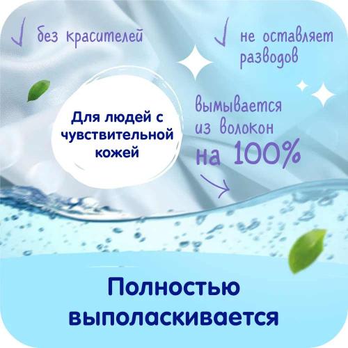 Гель для стирки белья Mepsi 2 л  фото 9