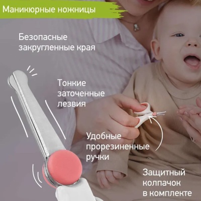 Маникюрный набор ножницы-кусачки-пилочка Roxy-Kids RPS-004-P  4