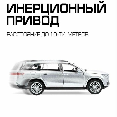 Машина металлическая инерционная Mercedes Benz Gls Maybach 12 см Технопарк MAYBCHGLS-12-WH 3